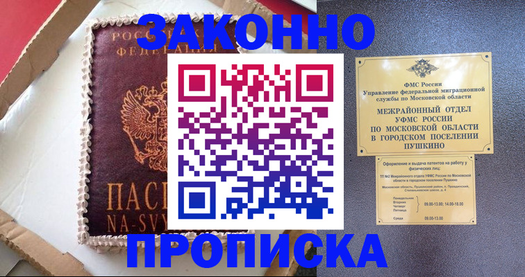 временная регистрация для всех в Александрове